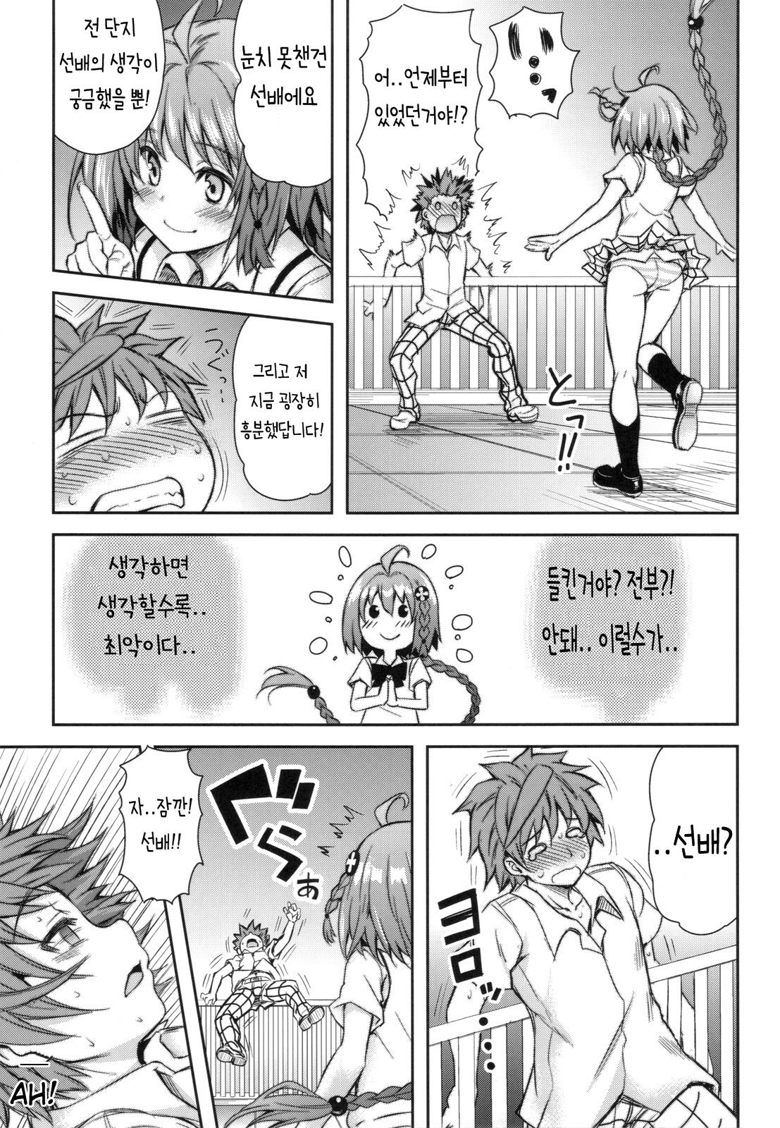 KTOK 4 page 6 full
