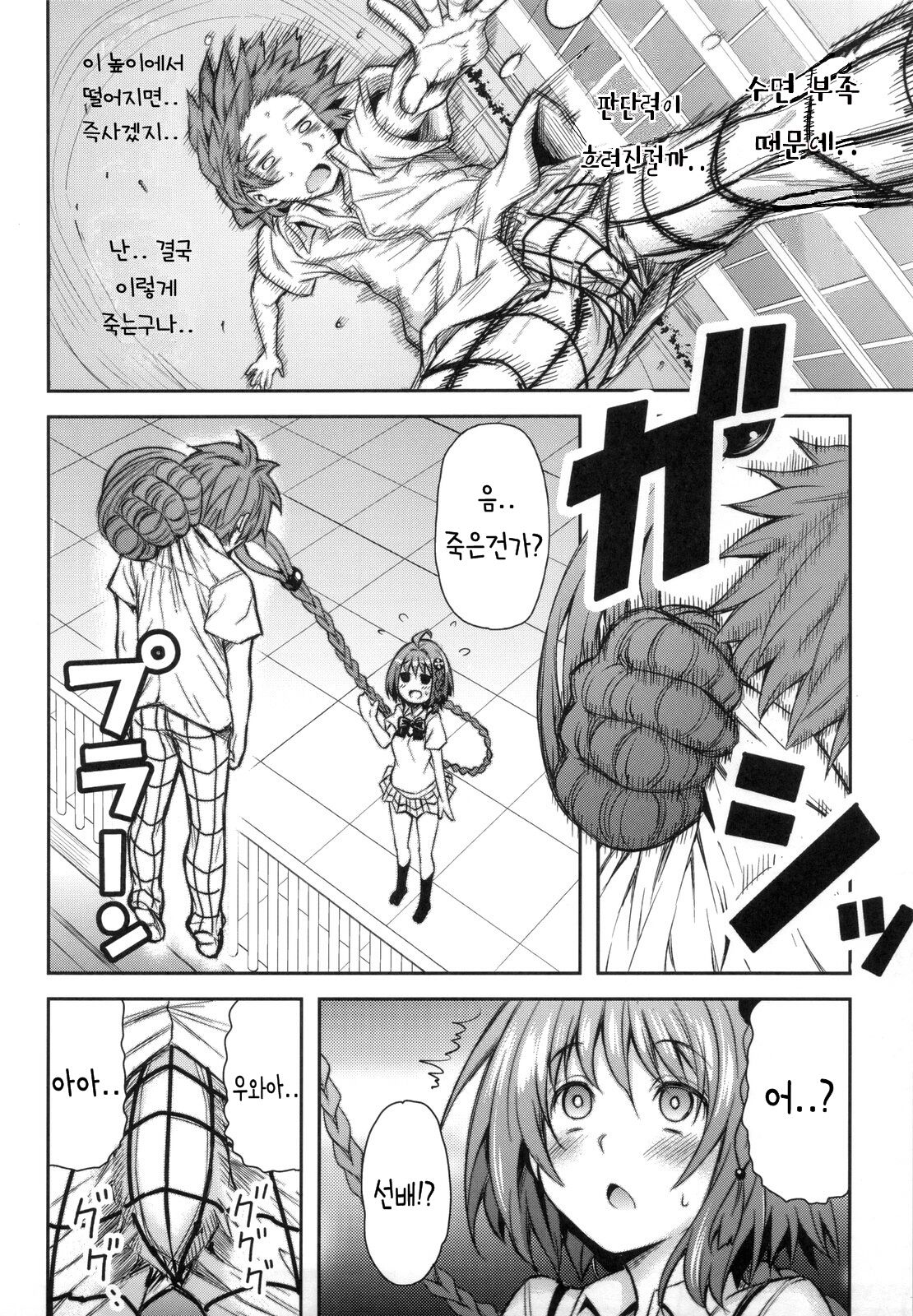 KTOK 4 page 7 full