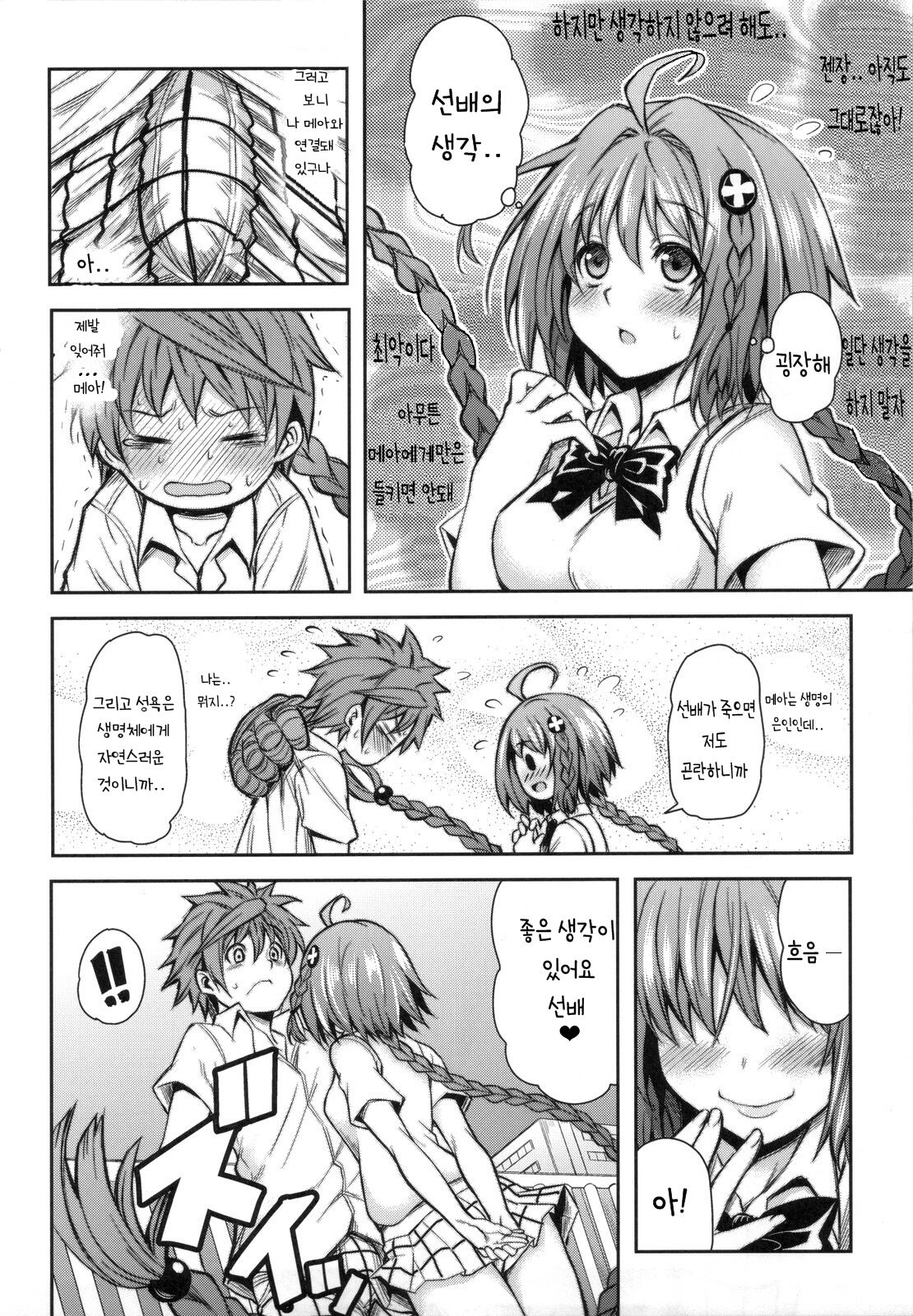 KTOK 4 page 9 full