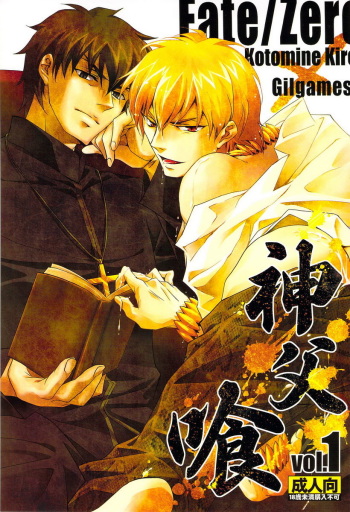 Shinpugui Vol. 1 cover