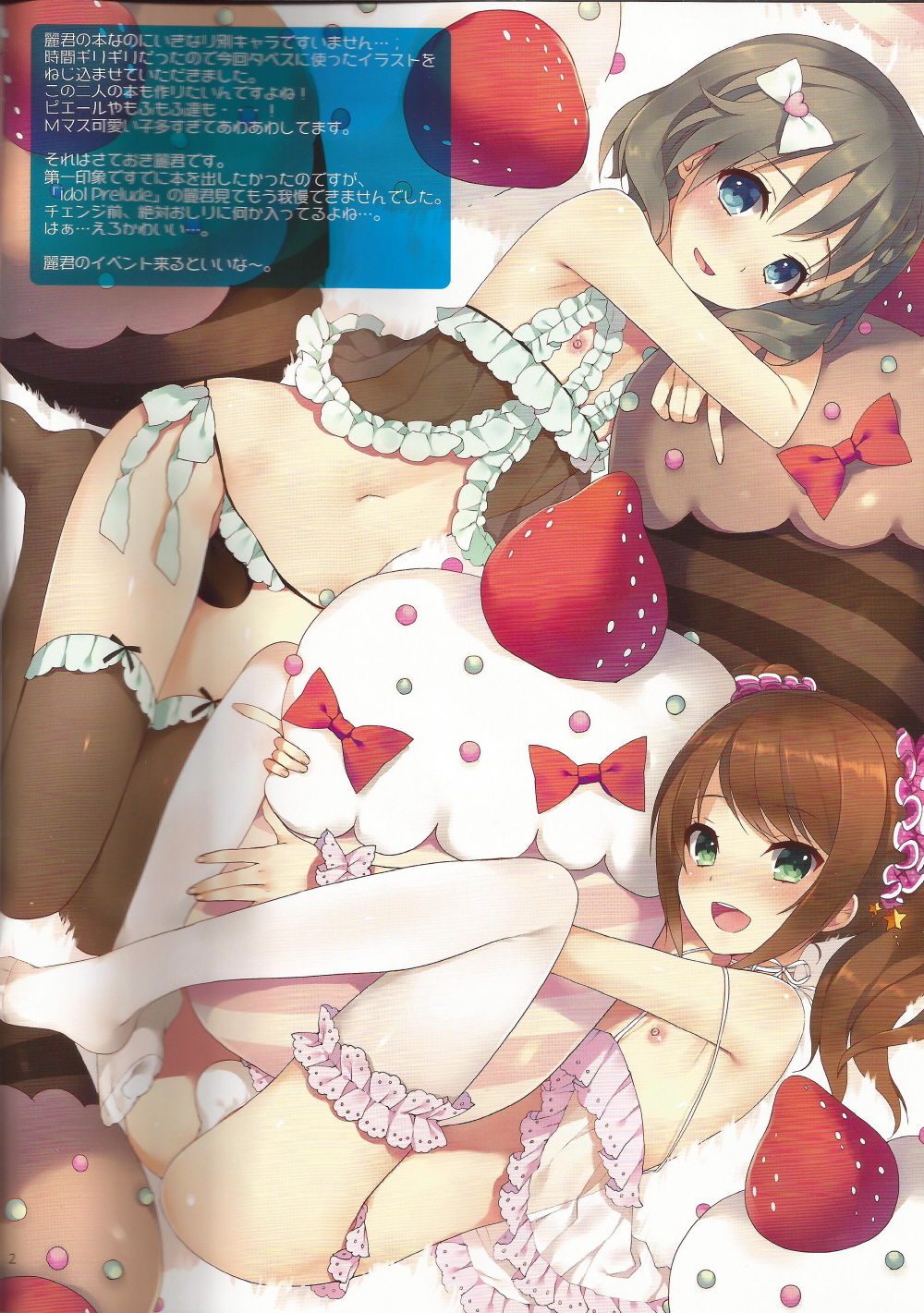 Side OTOKONOKO IDOL Rei Kagura page 2 full