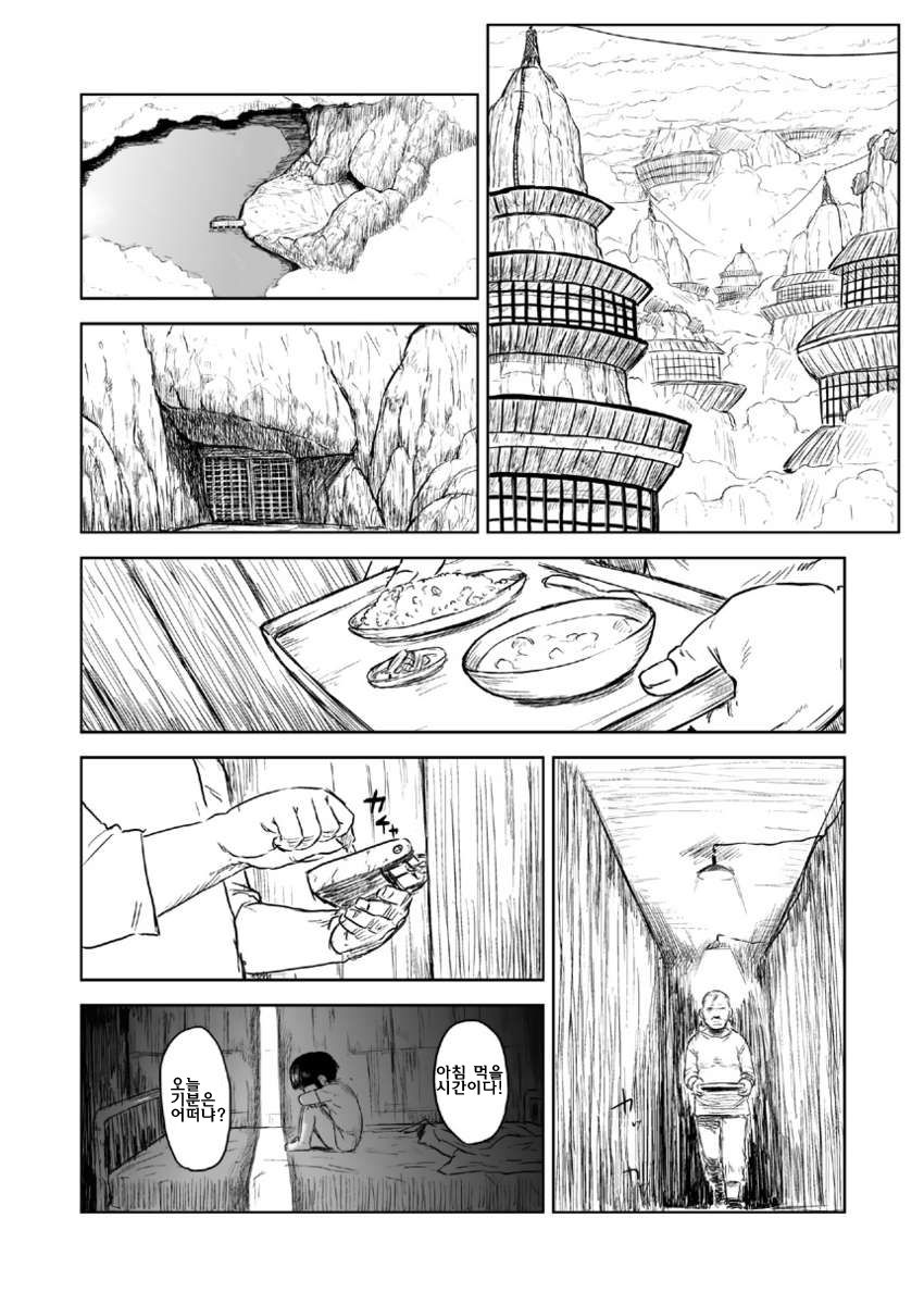 Ninja Izonshou Vol. 6 page 3 full