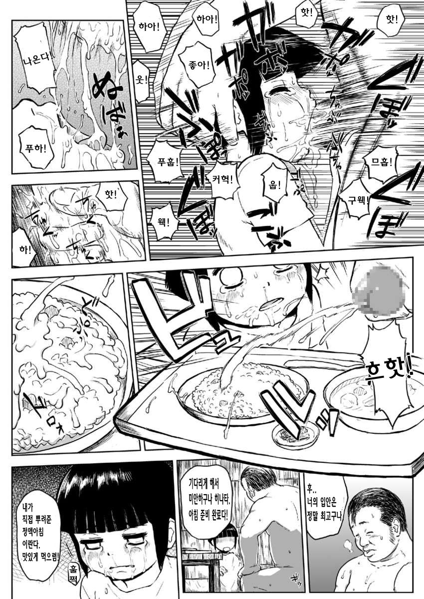 Ninja Izonshou Vol. 6 page 6 full