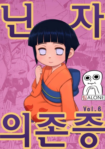 Ninja Izonshou Vol. 6 cover