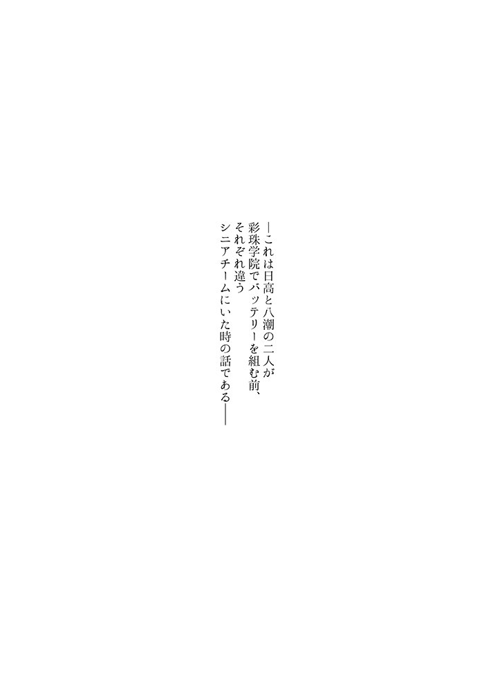 Hidaka &amp; Yashio Hard - Kaikan Massage Hen page 2 full