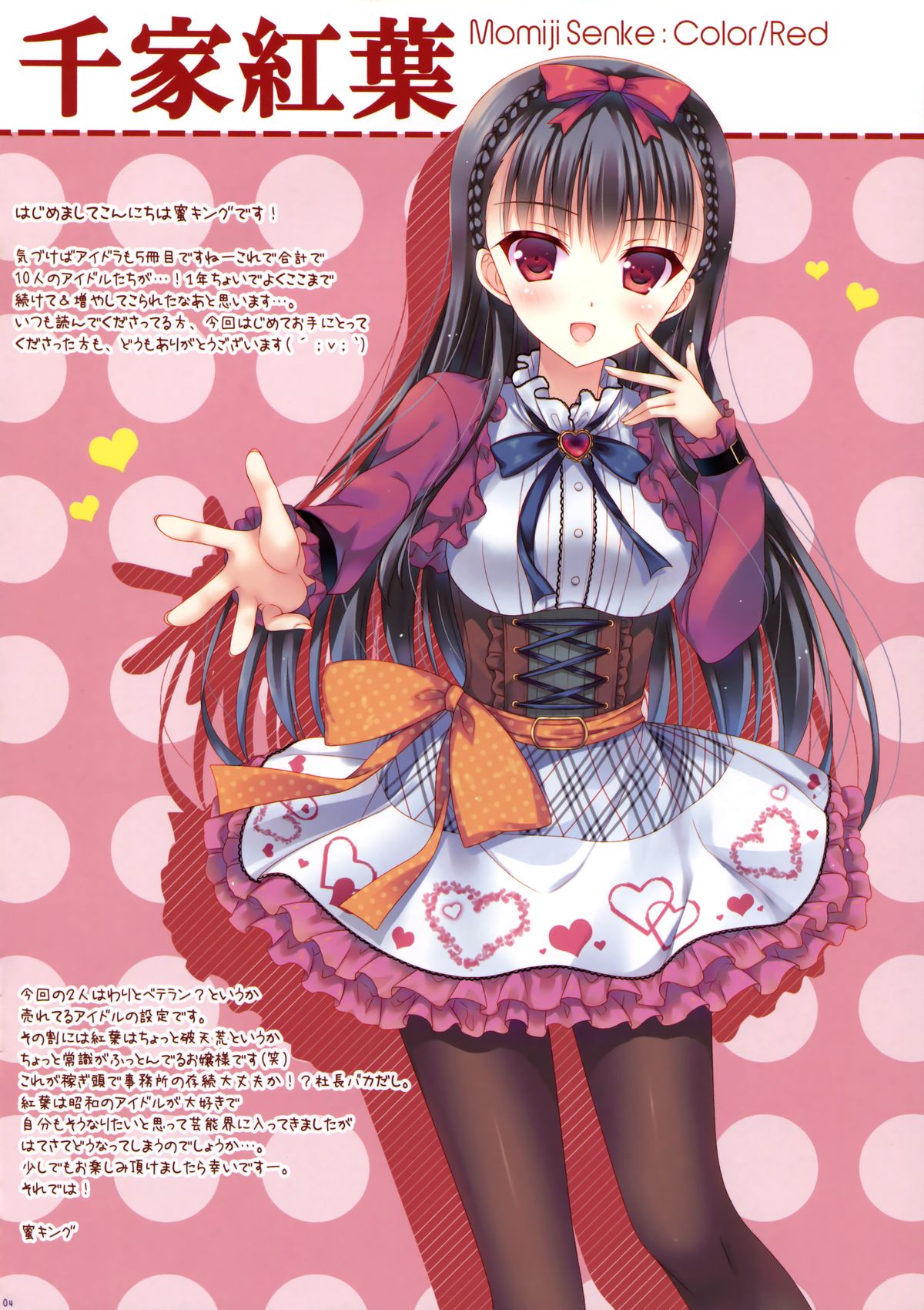 idoLiVE -PREMIUM SMILE- page 3 full