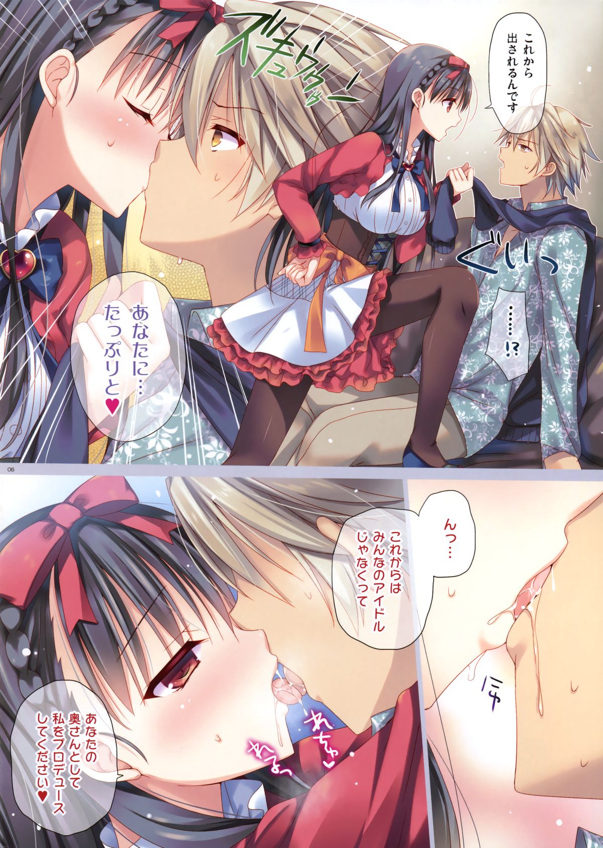 idoLiVE -PREMIUM SMILE- page 5 full