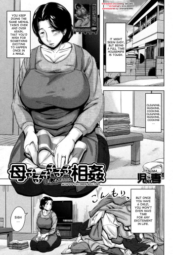 Boshishishishishishi Soukan | Mom x 6 Children Adultery cover