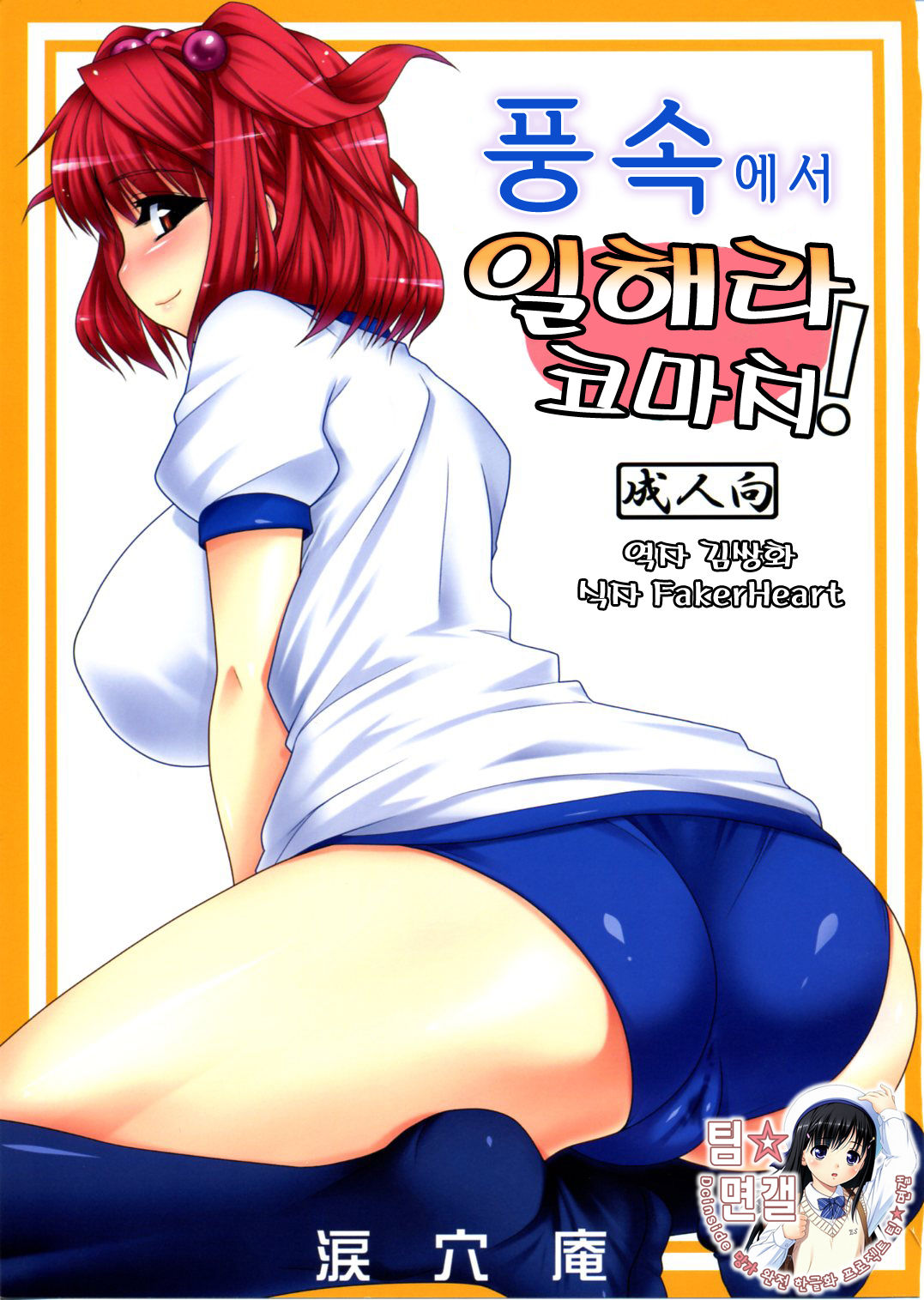 Fuuzoku de Hatarake Komachi! page 1 full