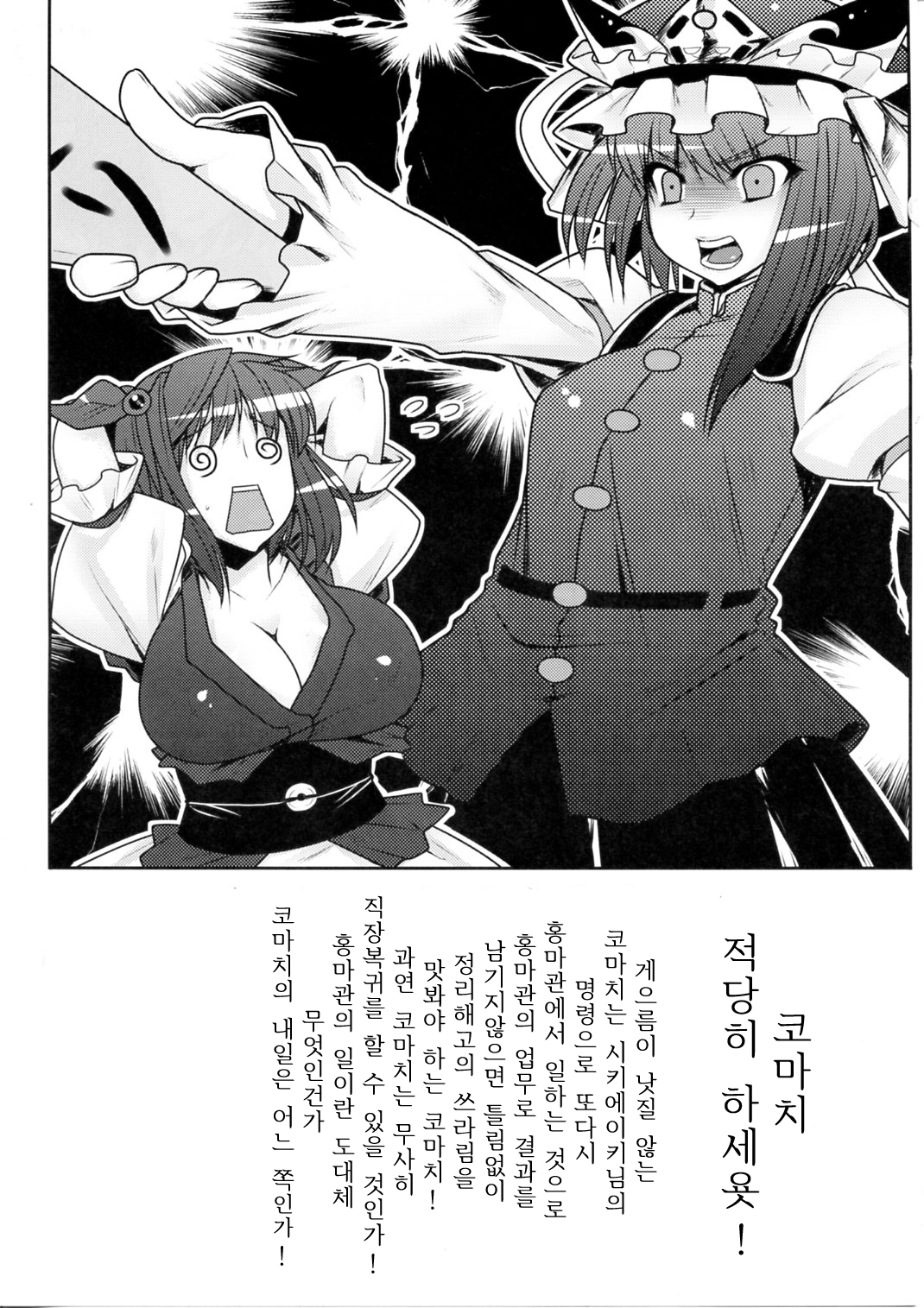 Fuuzoku de Hatarake Komachi! page 2 full