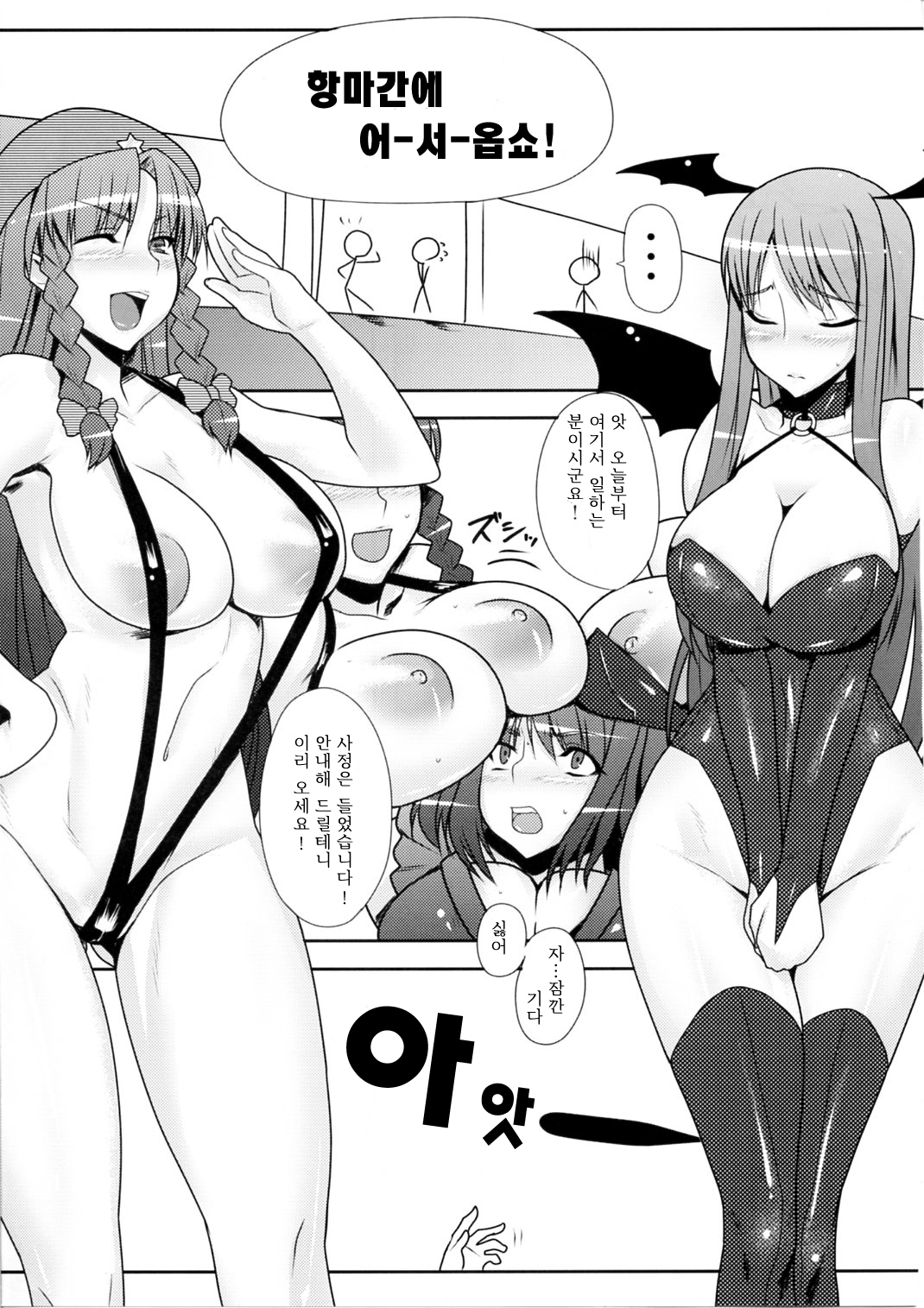 Fuuzoku de Hatarake Komachi! page 4 full