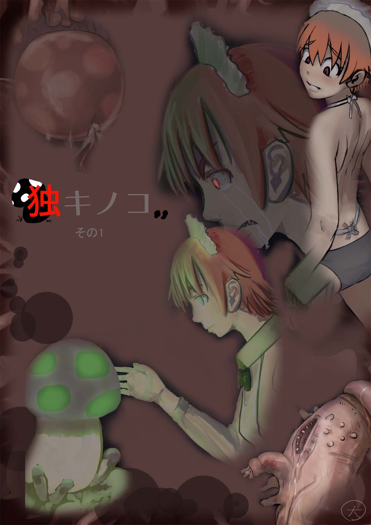 Poison Mushroom 1-3 page 1 full