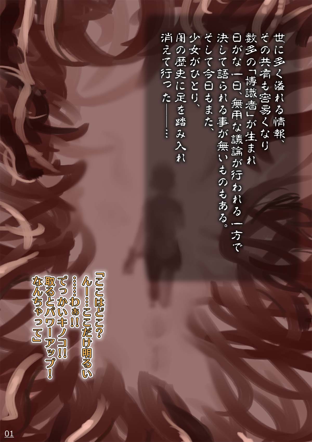 Poison Mushroom 1-3 page 2 full