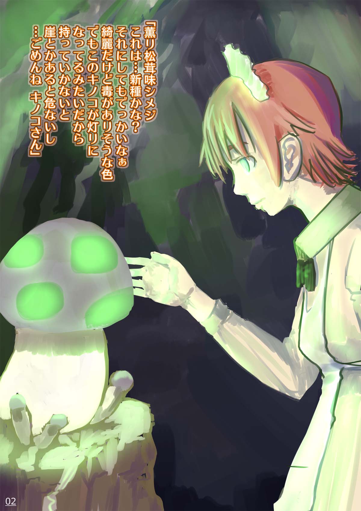 Poison Mushroom 1-3 page 3 full