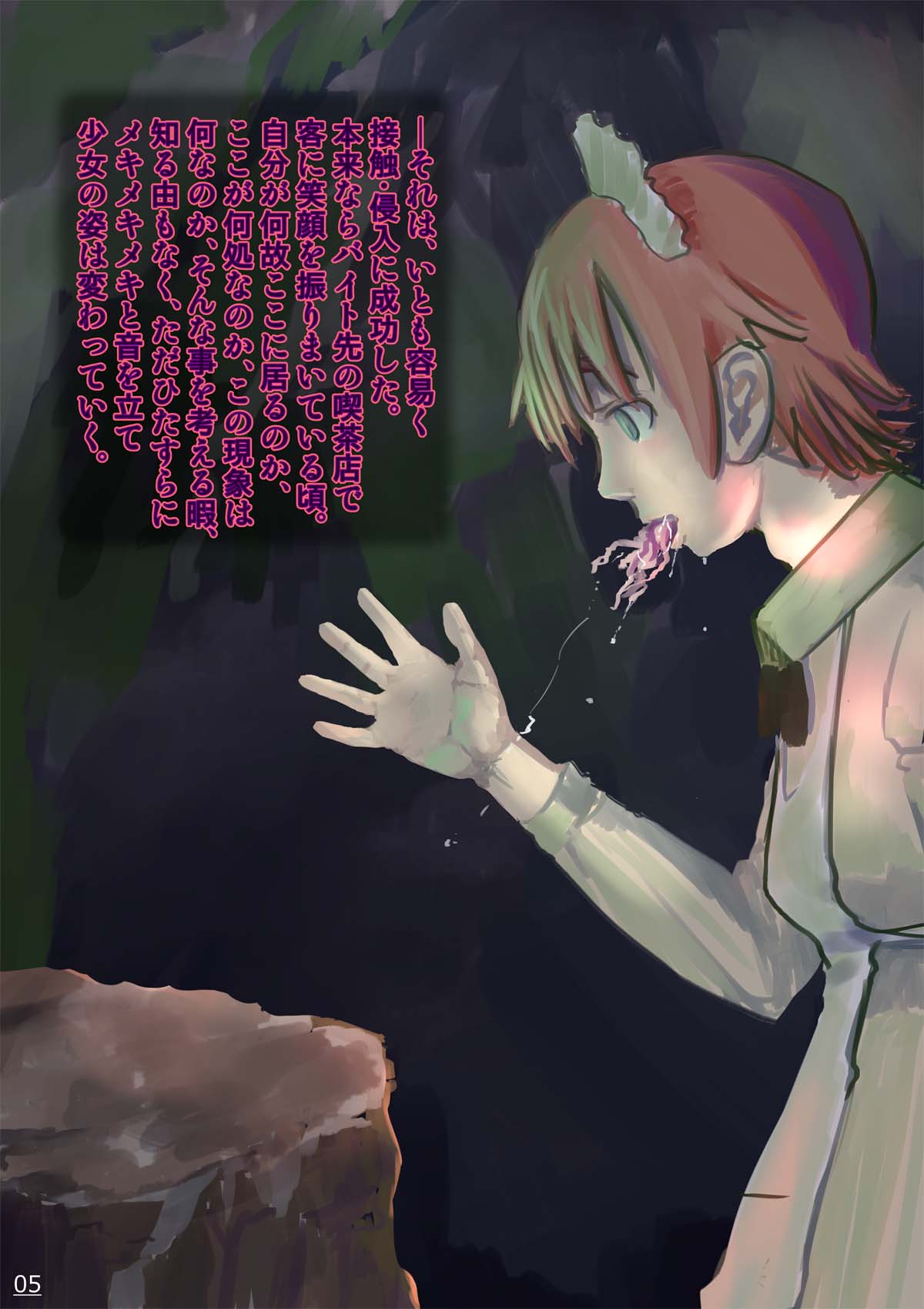 Poison Mushroom 1-3 page 6 full