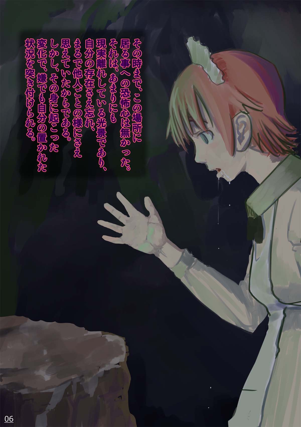 Poison Mushroom 1-3 page 7 full