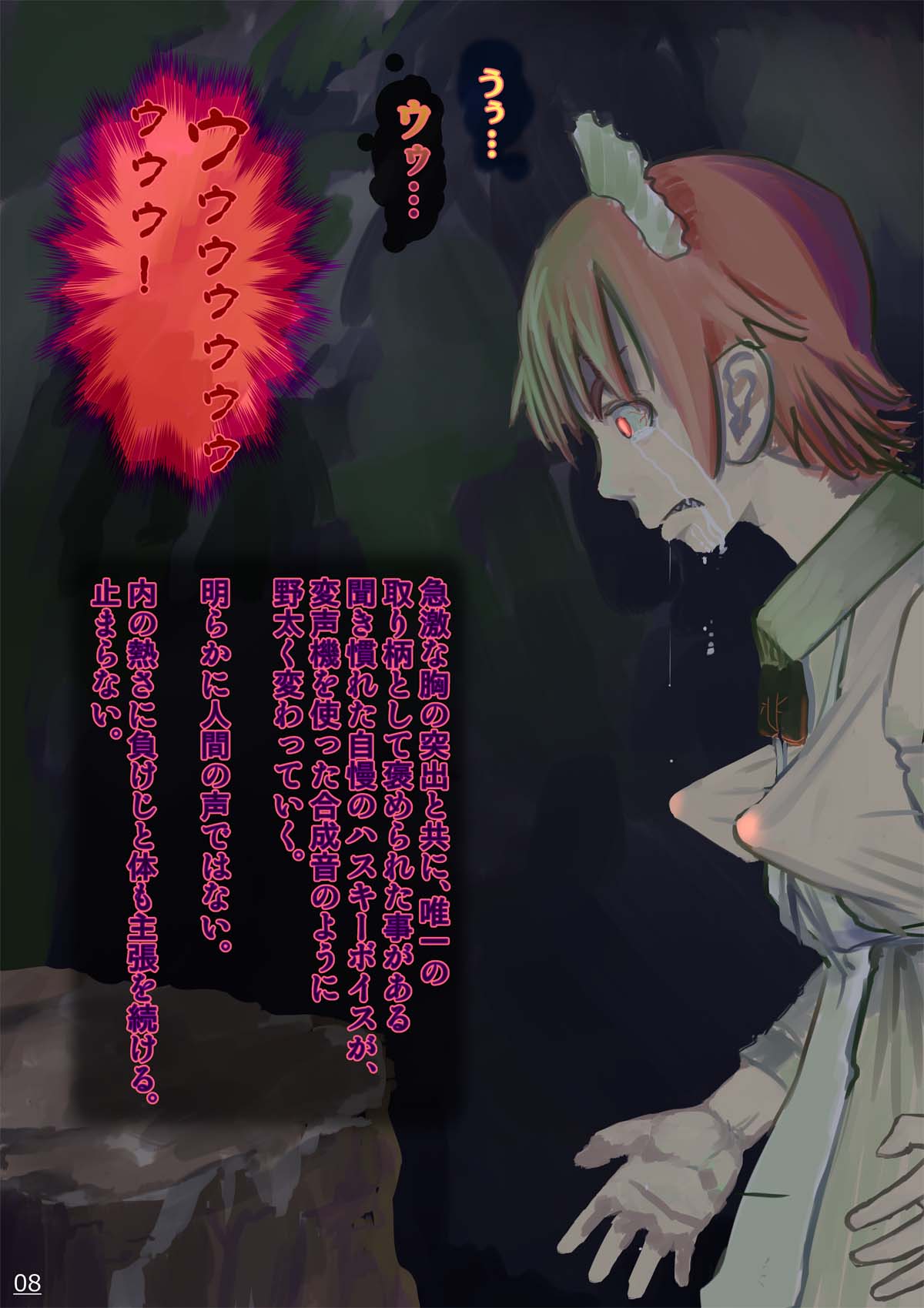 Poison Mushroom 1-3 page 9 full