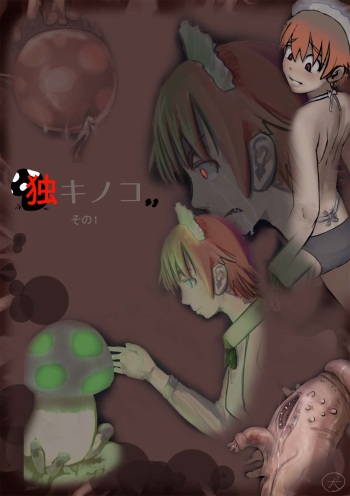 Poison Mushroom 1-3 cover