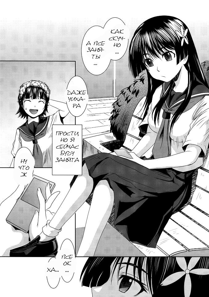 Saten Summer page 4 full