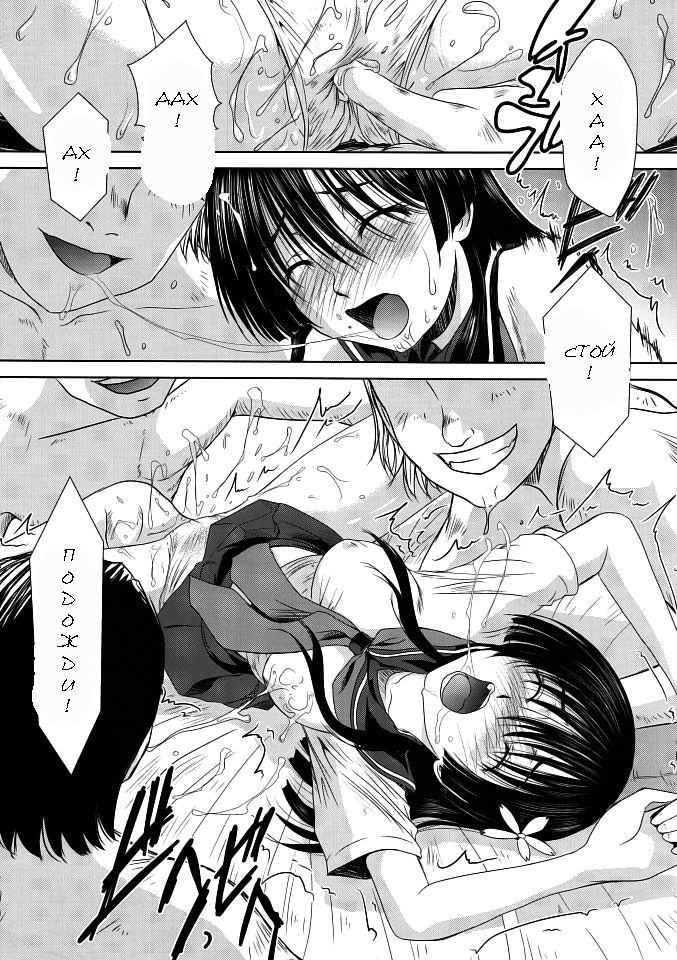 Saten Summer page 9 full