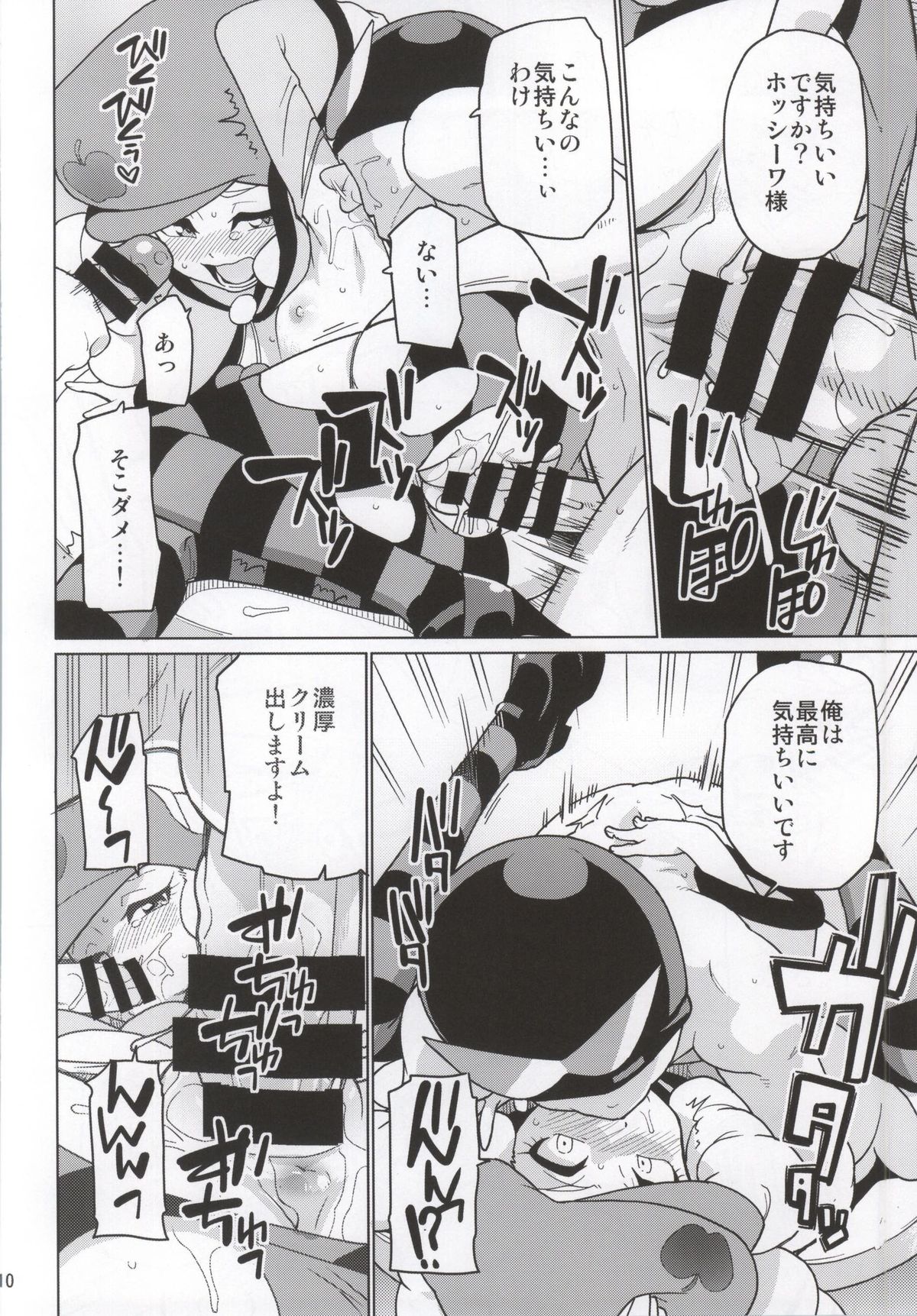 SWEET MA'AM page 7 full