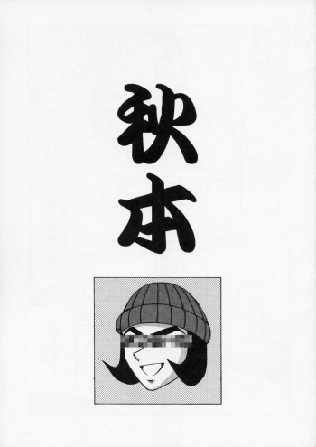 Akibon cover