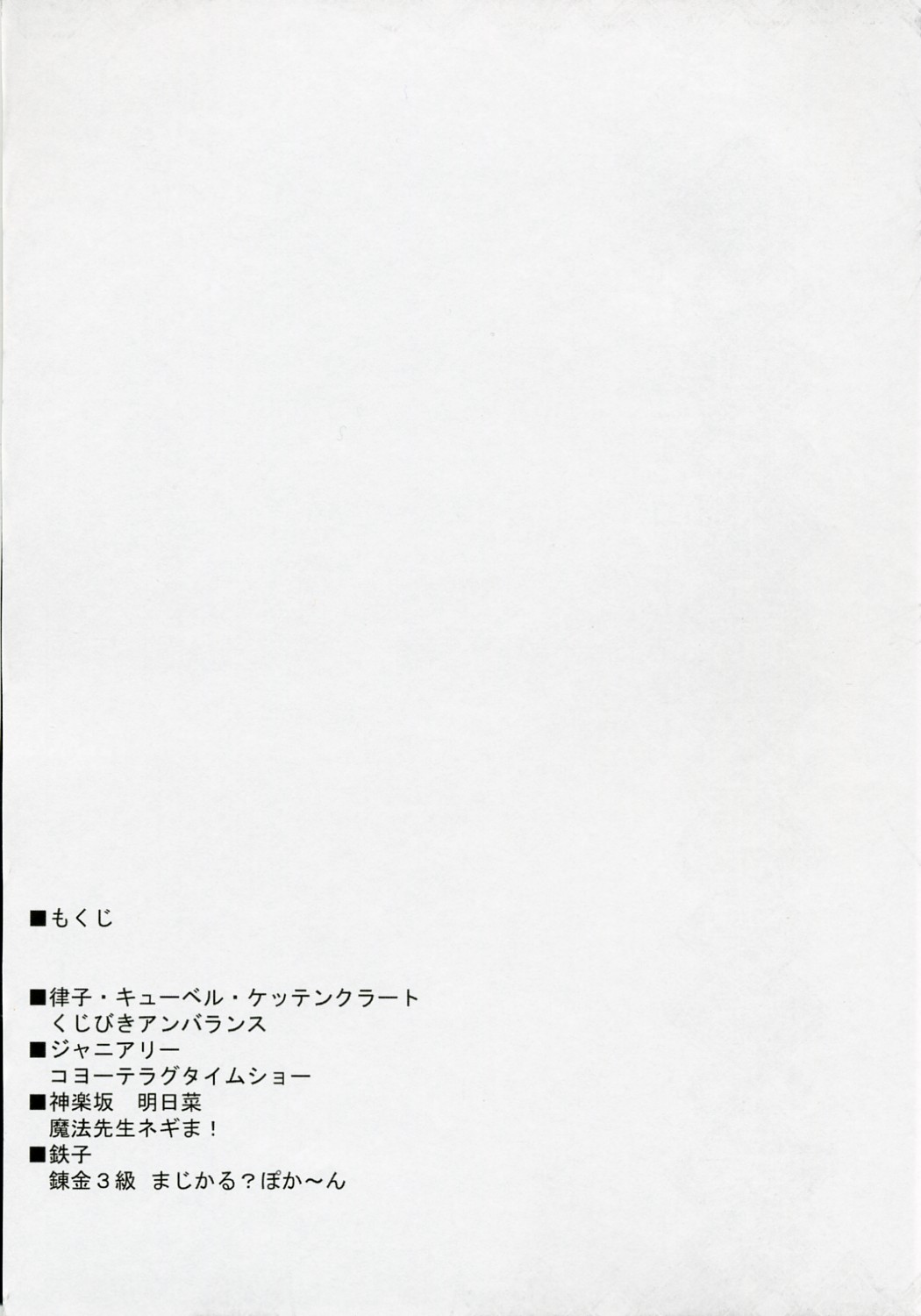 Copy Shi Daioujou 2. page 3 full