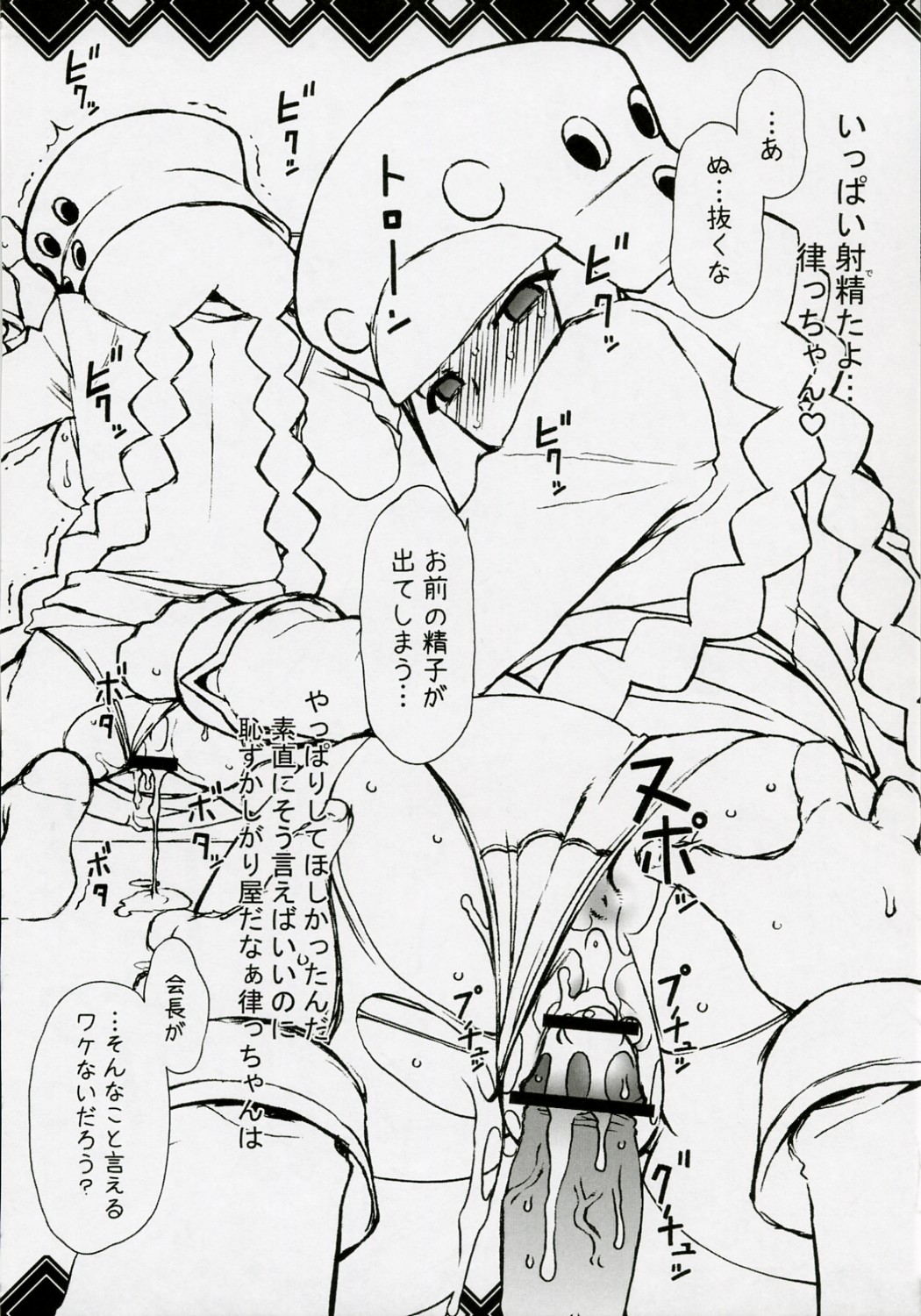 Copy Shi Daioujou 2. page 9 full