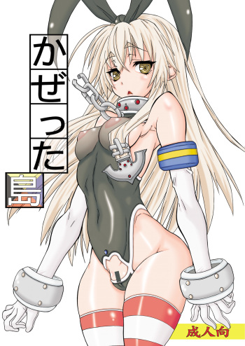 Kazetta Shima cover
