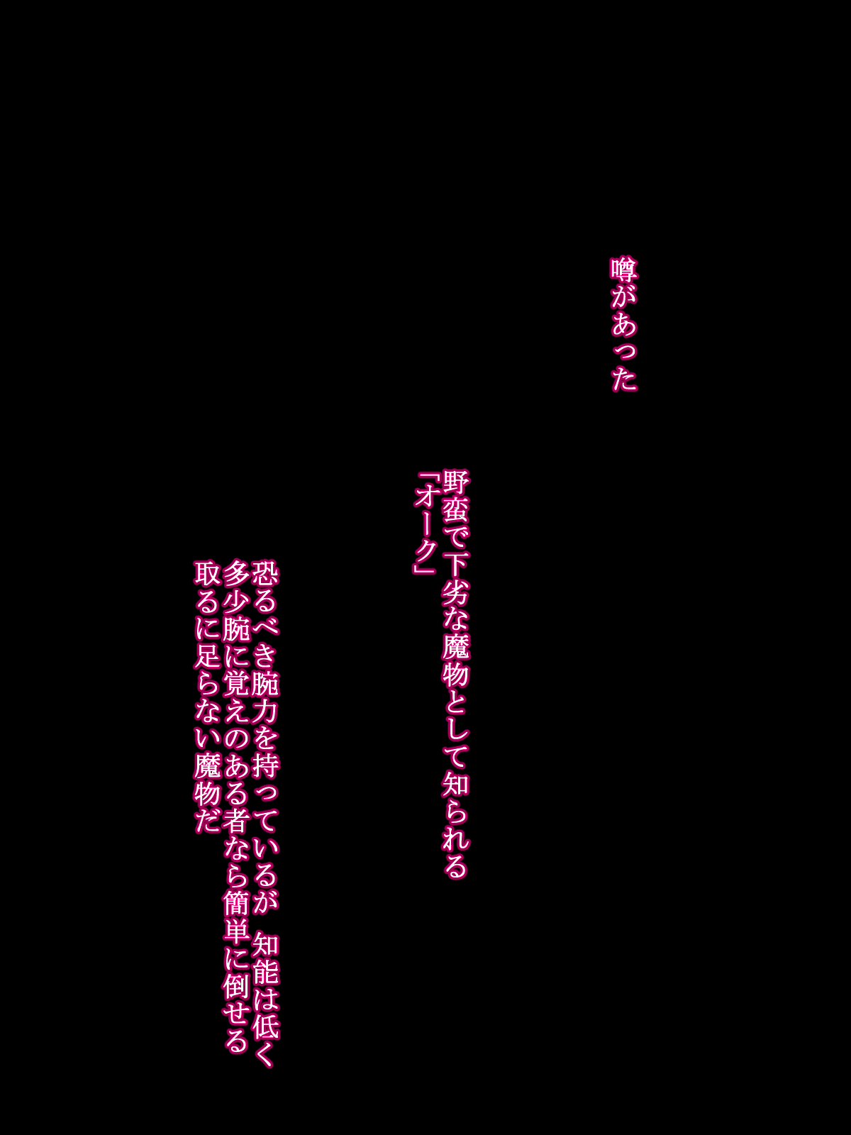 Onna Senshi Haiboku page 2 full