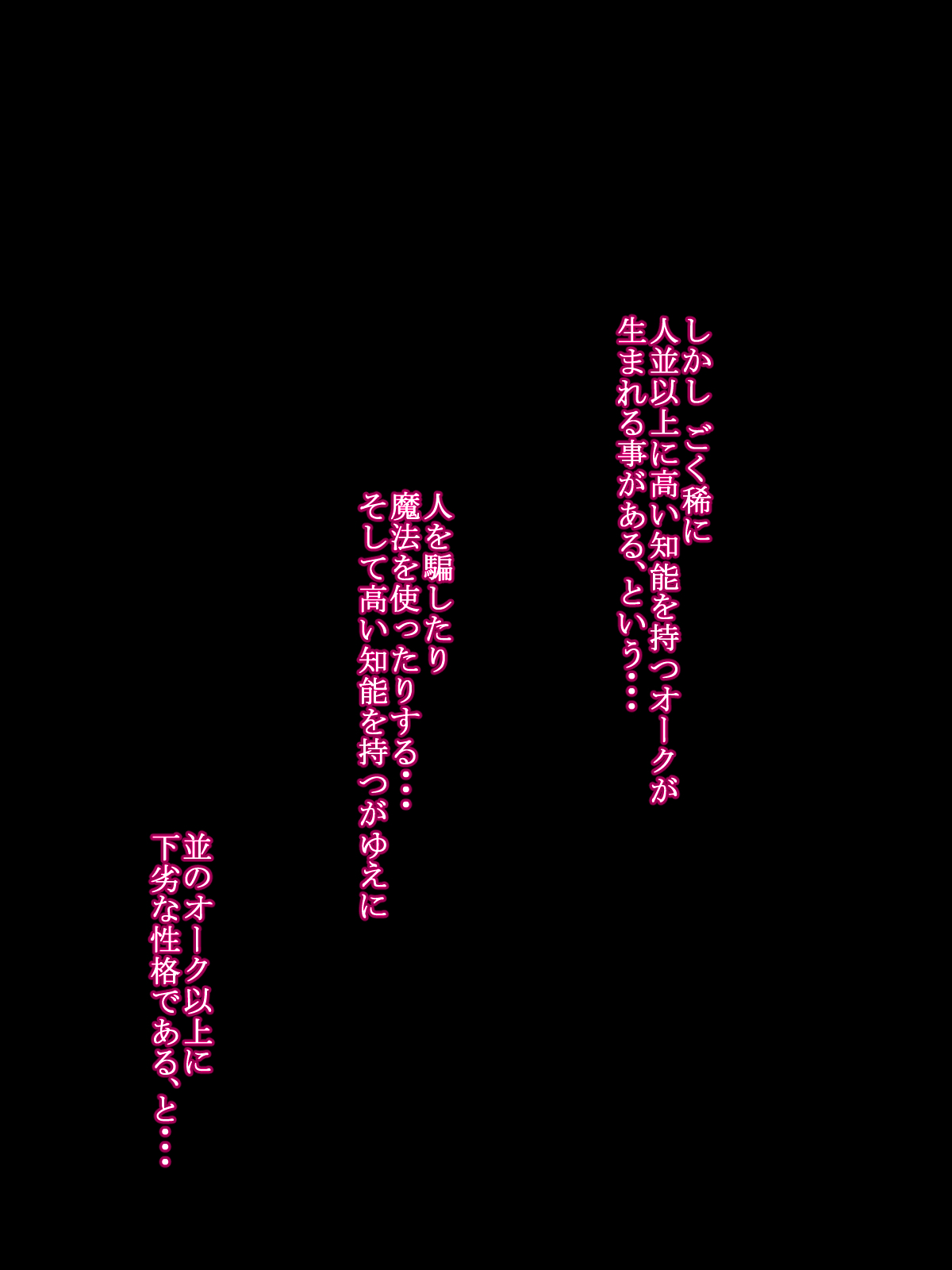 Onna Senshi Haiboku page 3 full