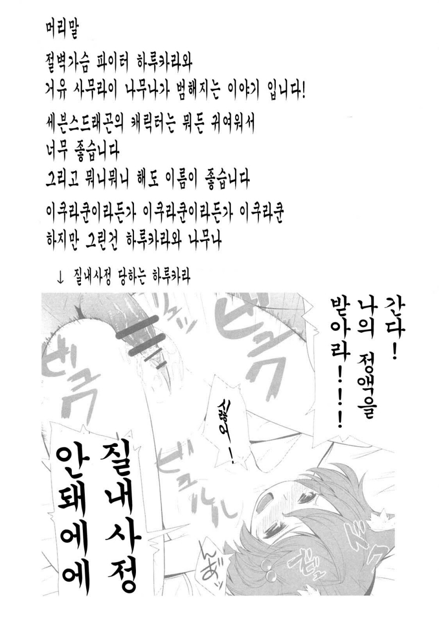 Rushe Zoku ni xx Suruhon page 3 full