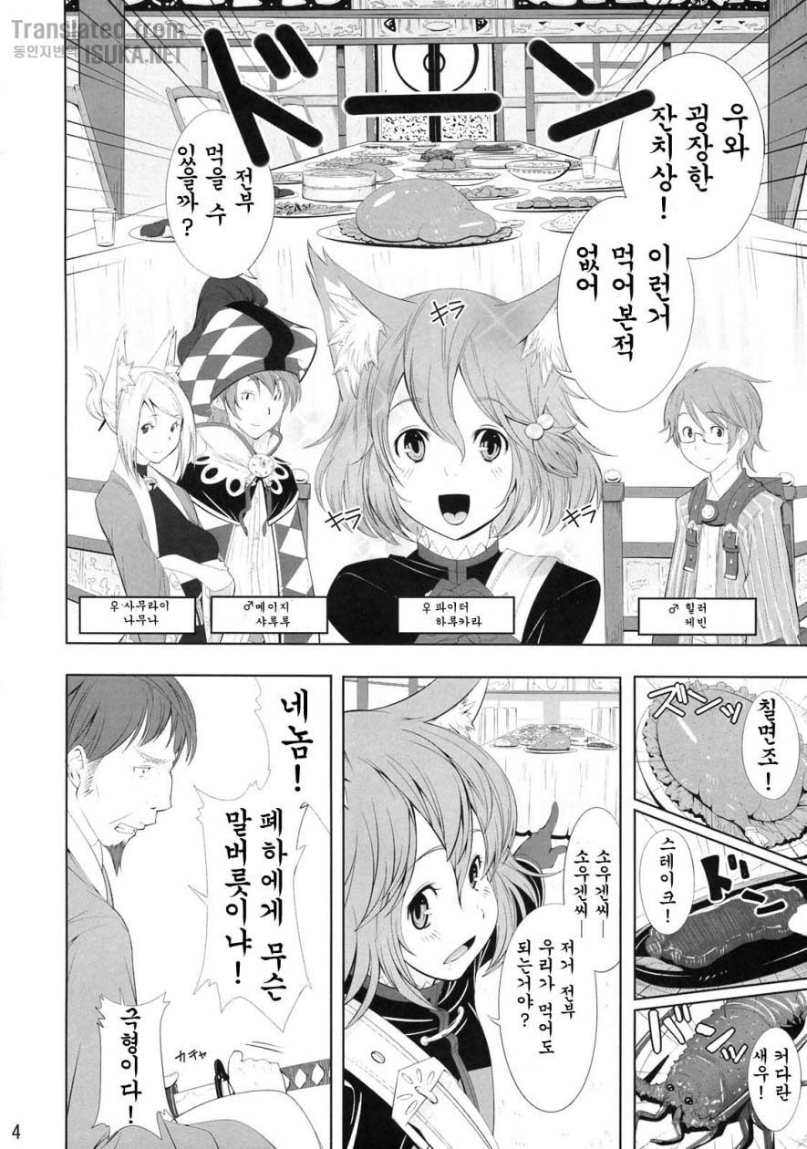 Rushe Zoku ni xx Suruhon page 4 full