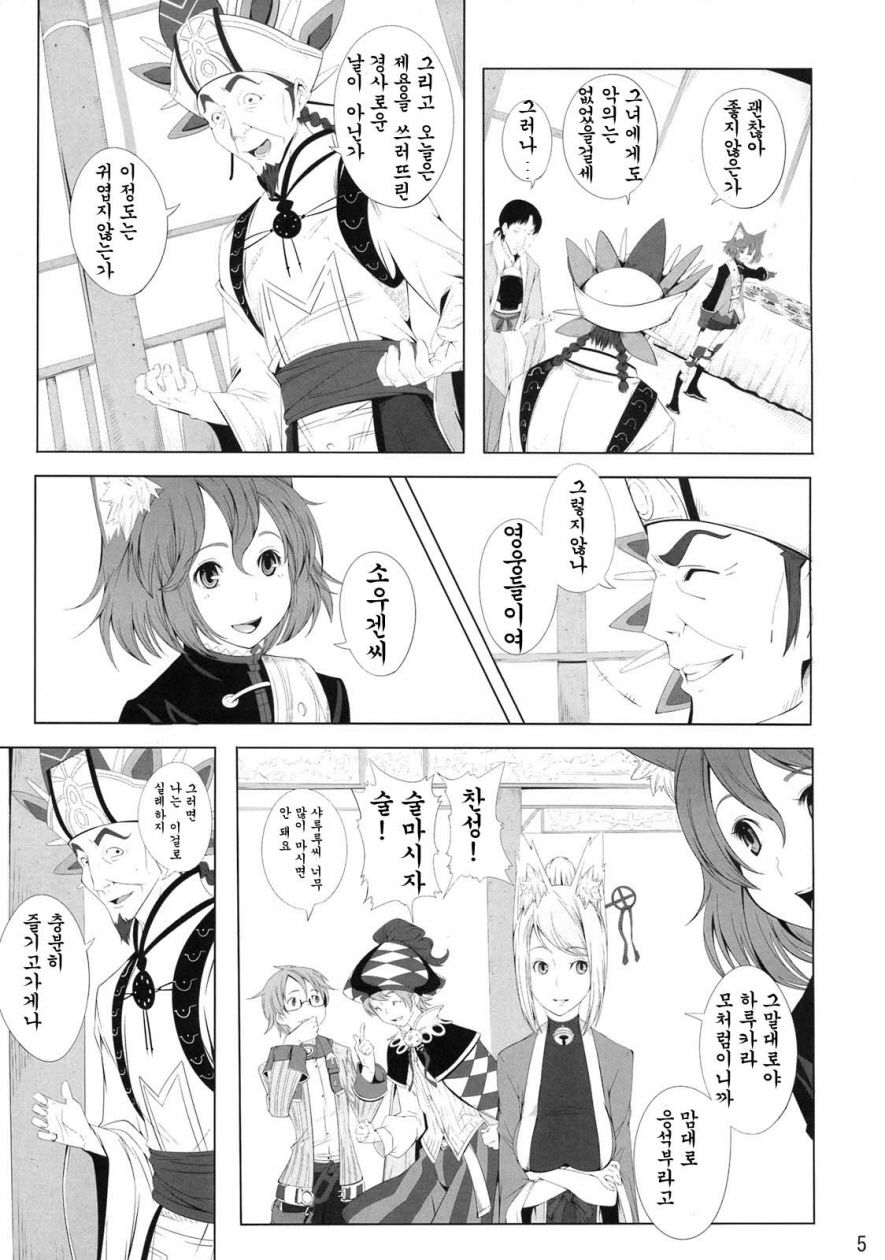 Rushe Zoku ni xx Suruhon page 5 full