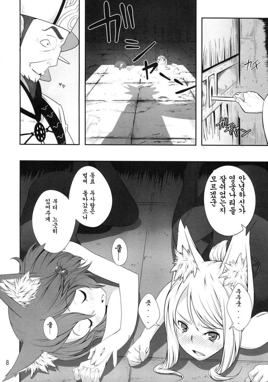 Rushe Zoku ni xx Suruhon page 8 full