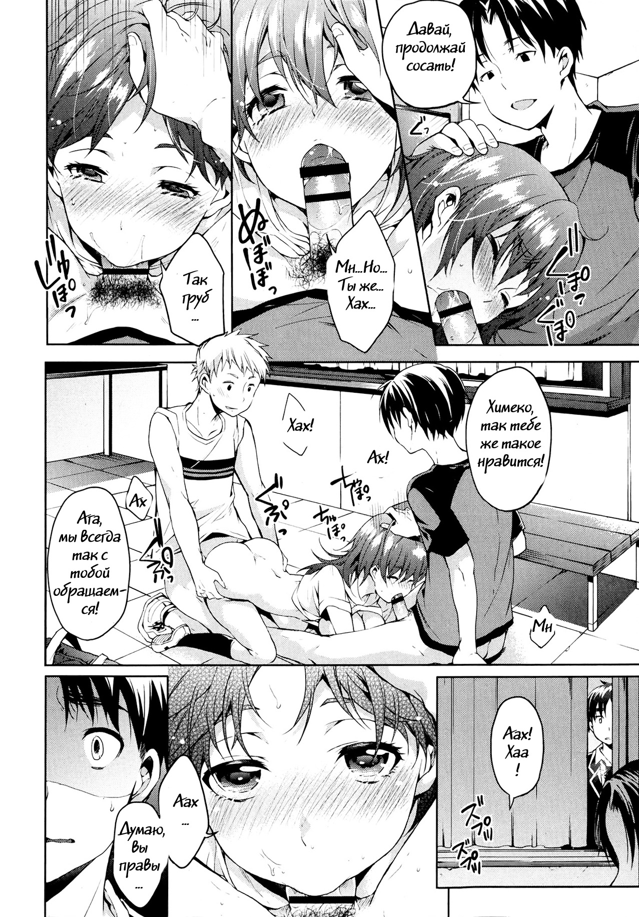Himeko-chan to XXX page 2 full