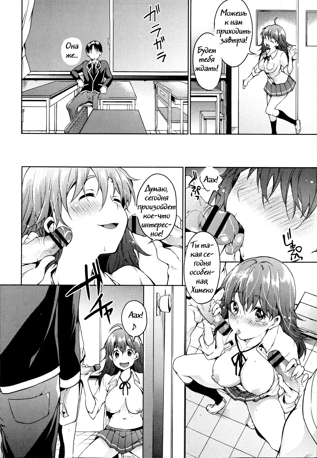 Himeko-chan to XXX page 6 full