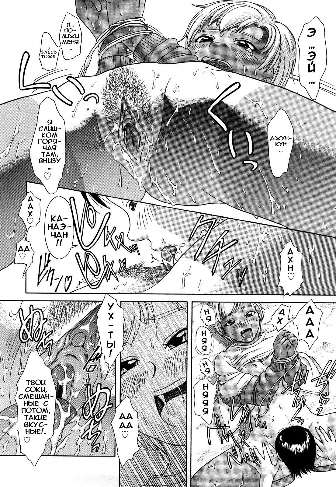 Sonna Anata ga Sukina Node page 10 full