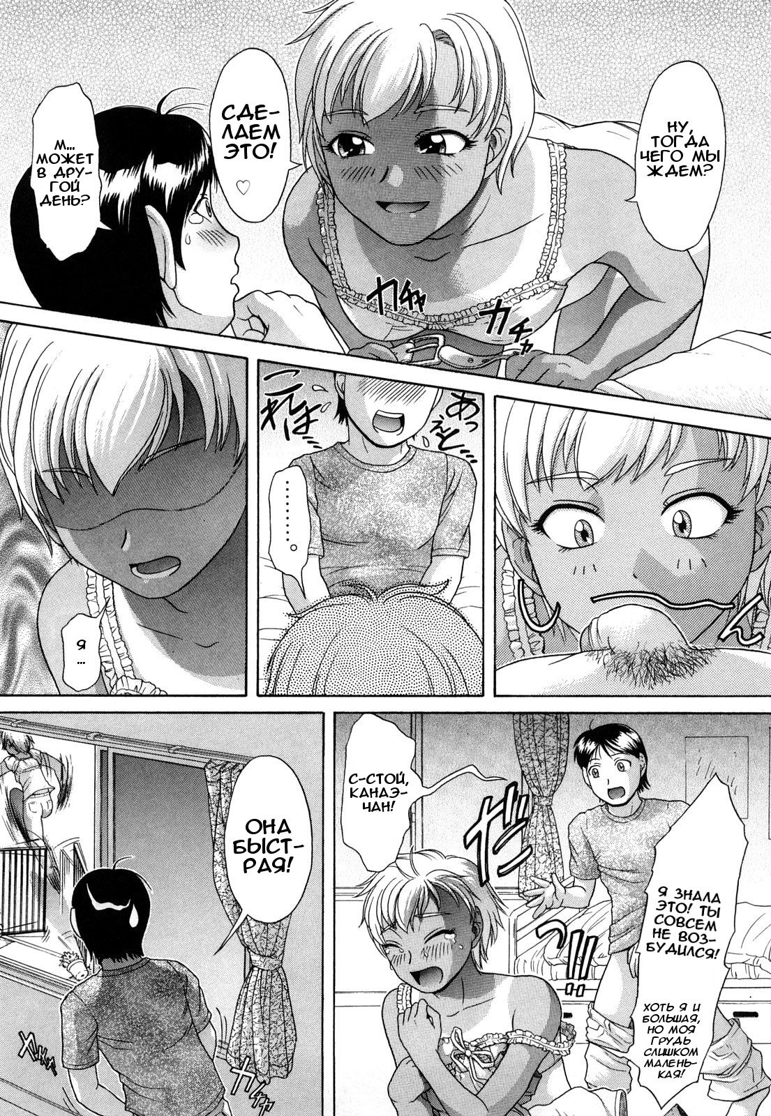 Sonna Anata ga Sukina Node page 3 full