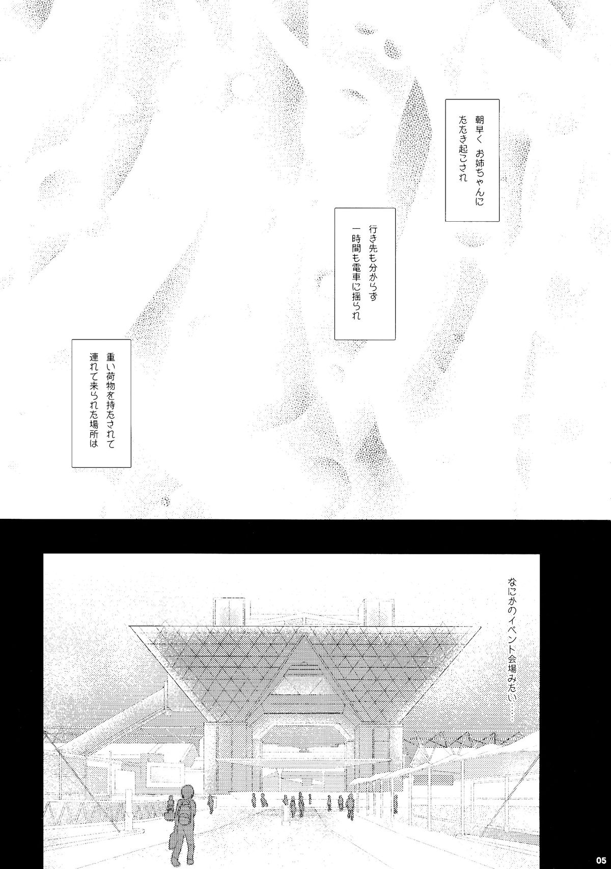 Hatsu Shukkou de Kon'na-me ni? ! Boku wa Kyou Kara Shimakaze-kun page 4 full
