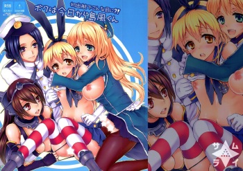Hatsu Shukkou de Kon'na-me ni? ! Boku wa Kyou Kara Shimakaze-kun cover