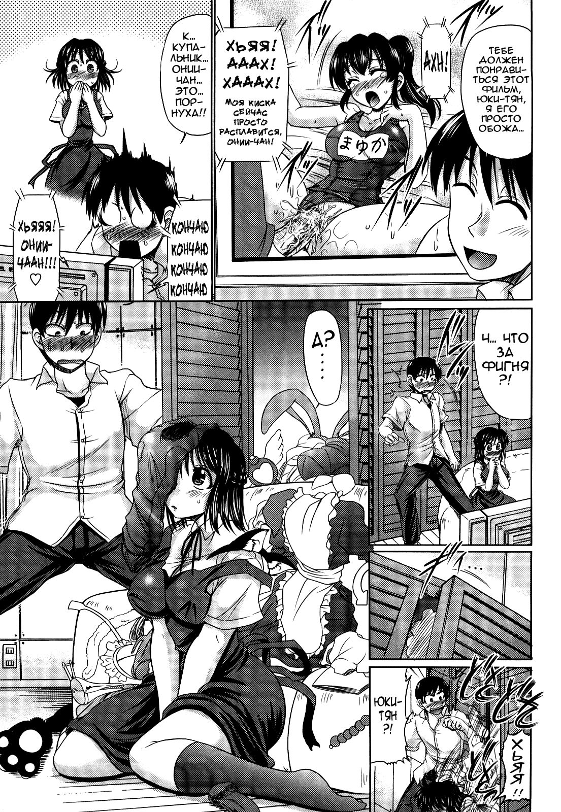 Kanojo o Ie ni | Invited My Girlfriend Over to My House page 3 full