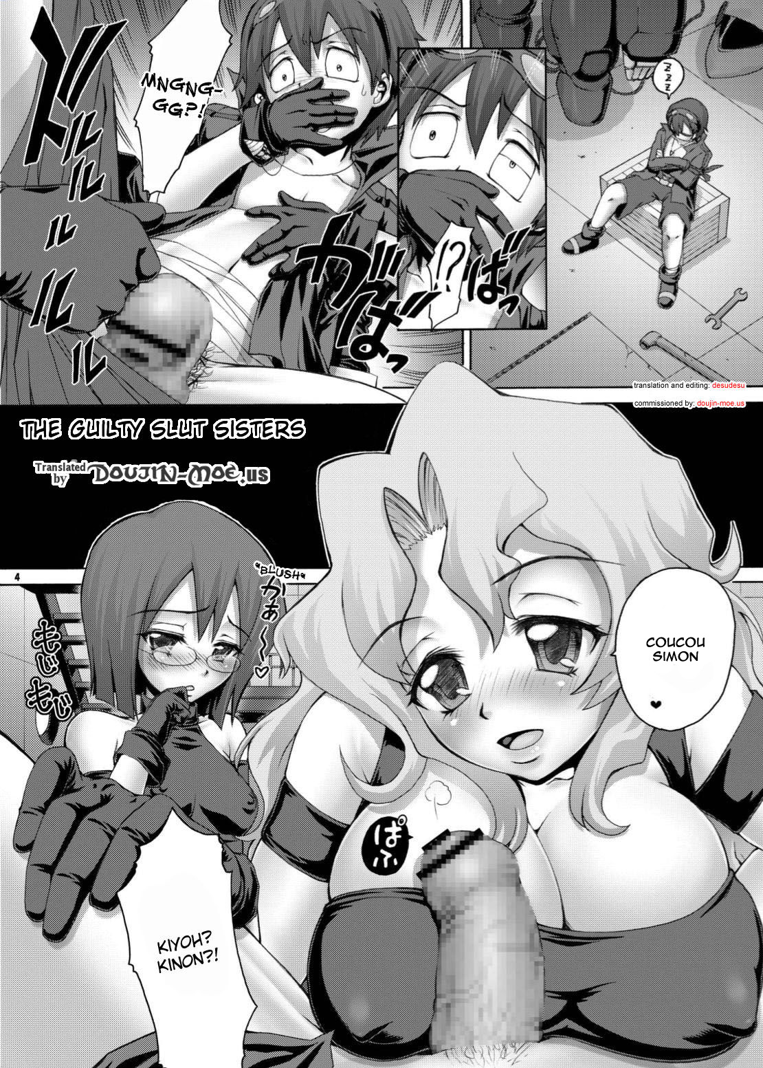 PM 13 - Koku no Inran Shimai page 3 full