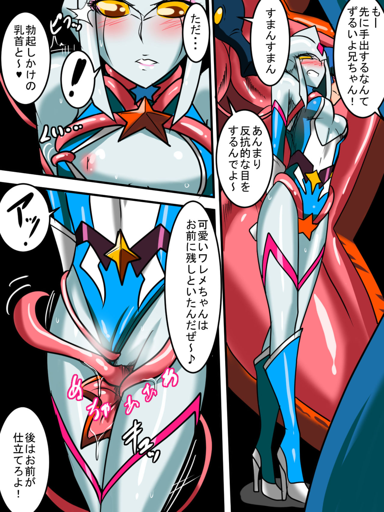 Ultra no Senshi Netisu III Futago no Kaijuu Kouhen page 2 full