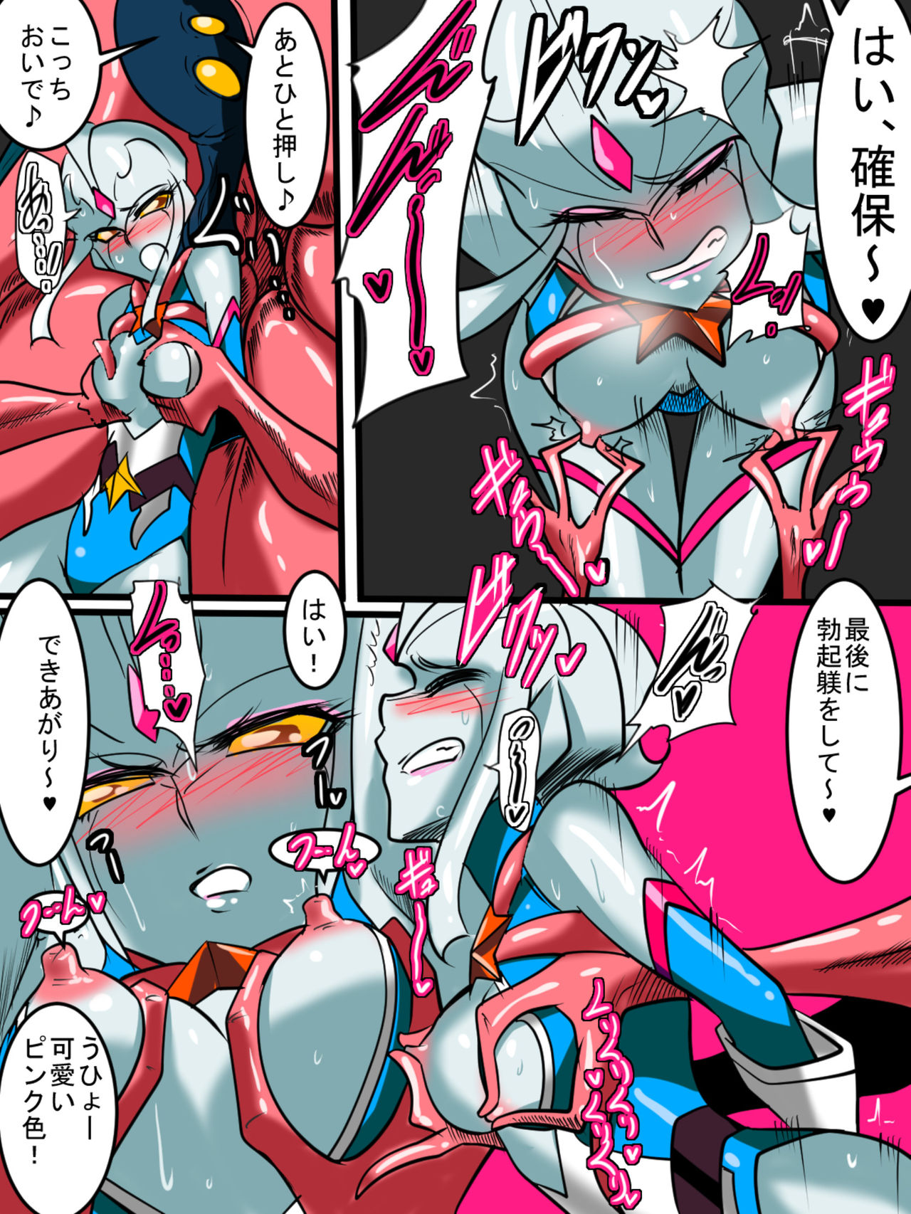 Ultra no Senshi Netisu III Futago no Kaijuu Kouhen page 4 full