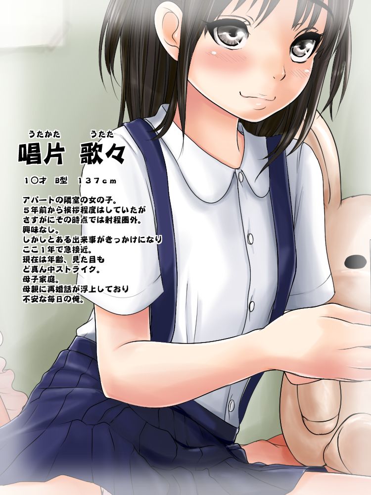 Lolikko Kanojo-tachi to no Seikouchou page 1 full