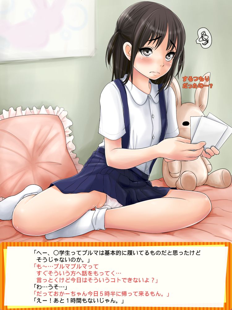 Lolikko Kanojo-tachi to no Seikouchou page 6 full