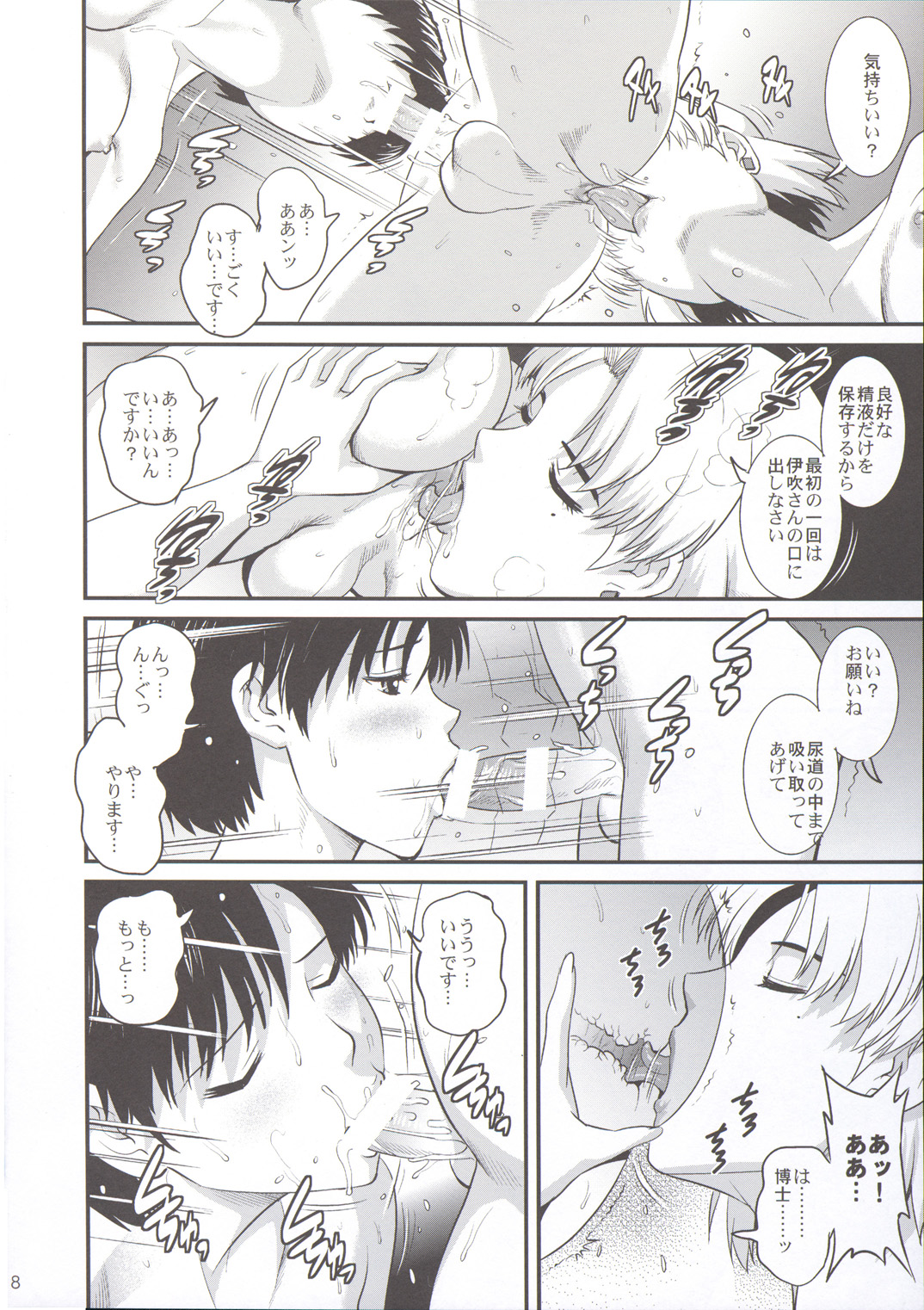 R-LAB.CS page 8 full