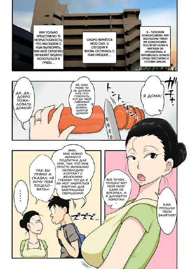 Soukan Kyouen page 3 full