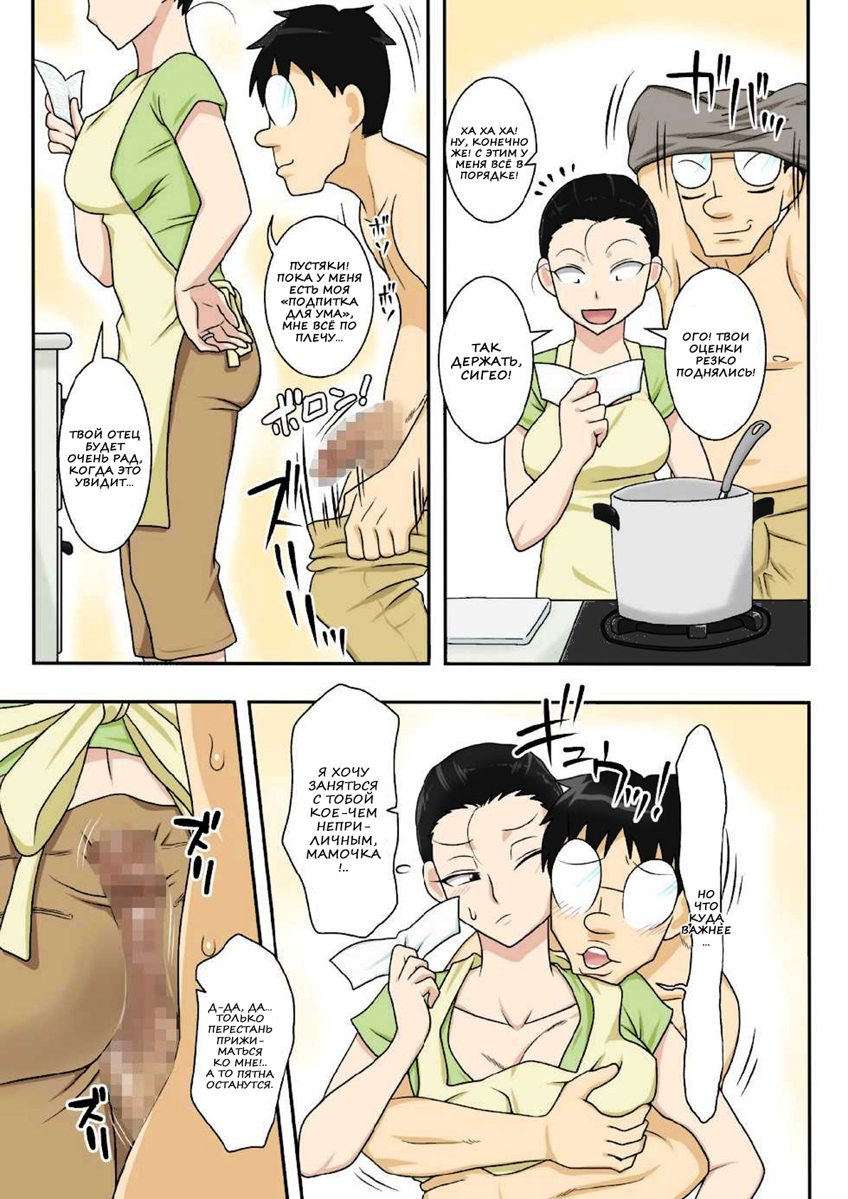 Soukan Kyouen page 5 full
